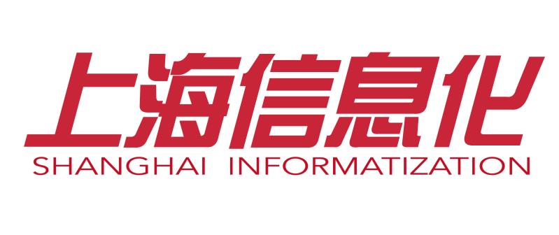 上海信息化杂志社