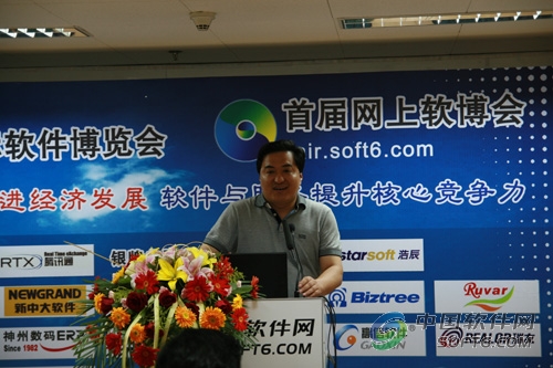 工业和信息化部信息化推进司副司长董宝青
