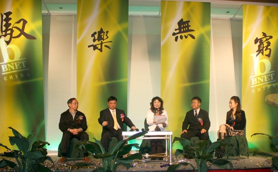 图为CBSi中国媒体总编刘克丽（中）在BNET商业英才网发布会上主持《如何应对全球形势对中国经济的影响》的高端对话