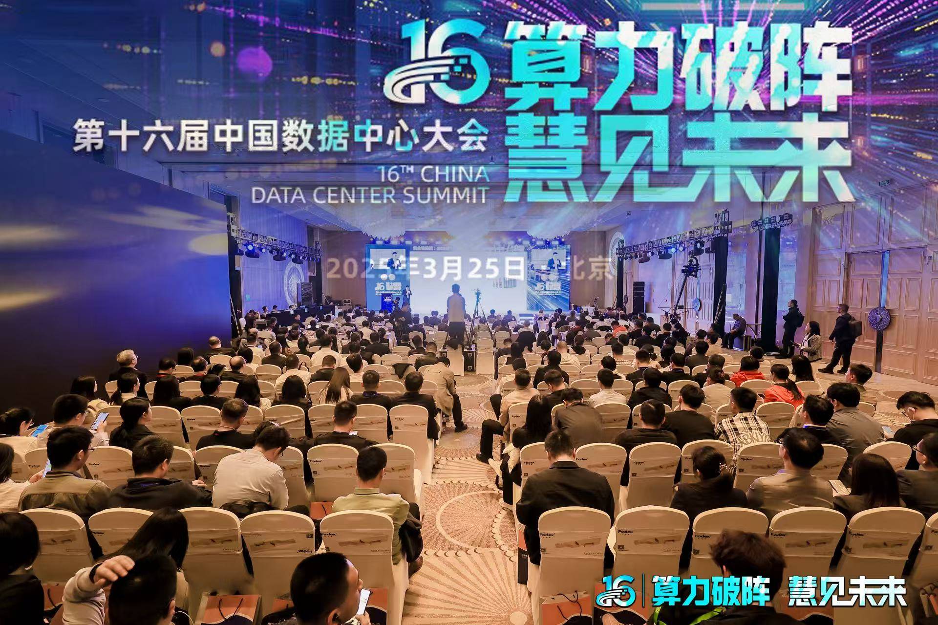 艾特网能携智算方案闪耀第十六届数据中心大会 揽获双项大奖