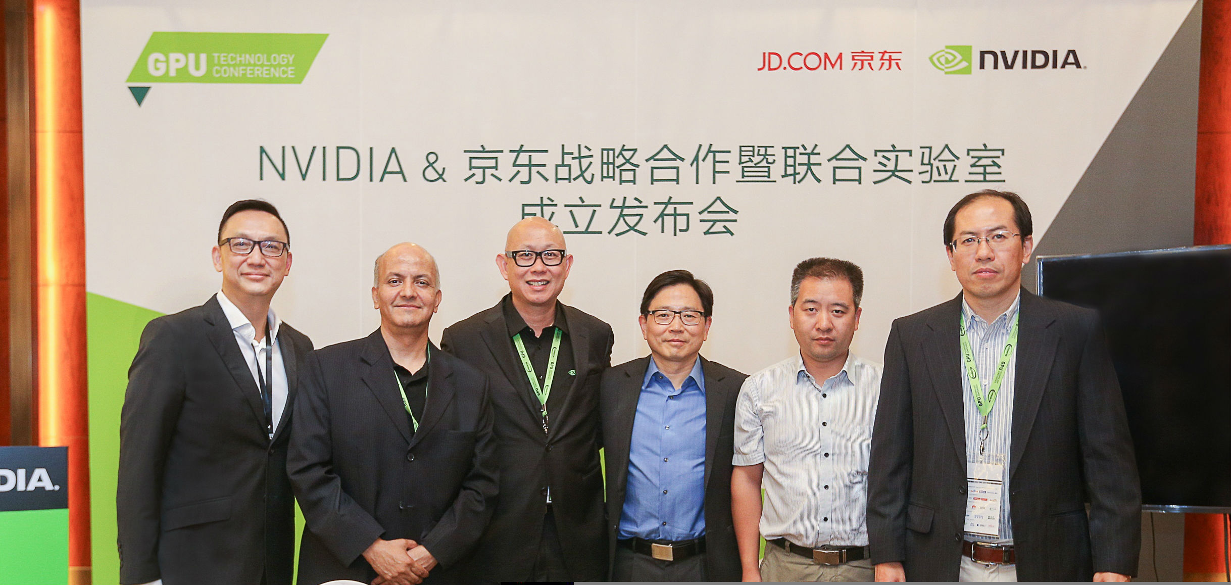 NVIDIA与京东集团达成战略合作.jpg